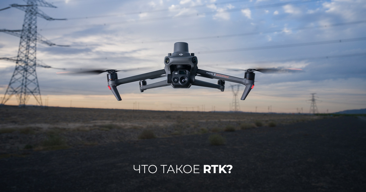 Что такое модуль RTK?