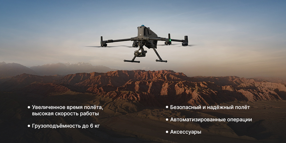 DJI-Matrice-400-.jpg